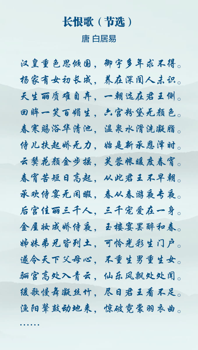 历史的教训《长恨歌:侈心一萌,邪道并进
